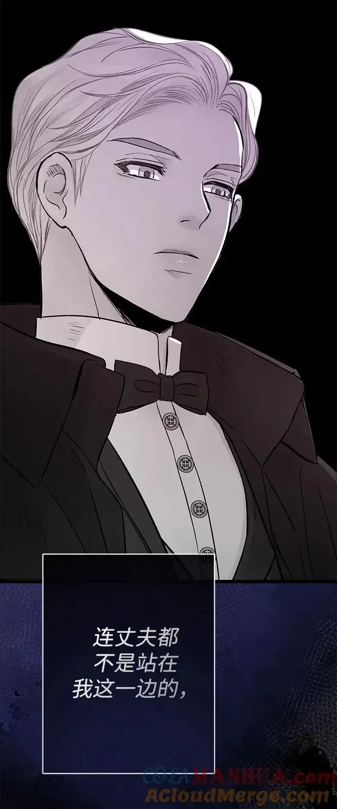 漫画《问题王子》[第44话] 我要坚强起来第16张图
