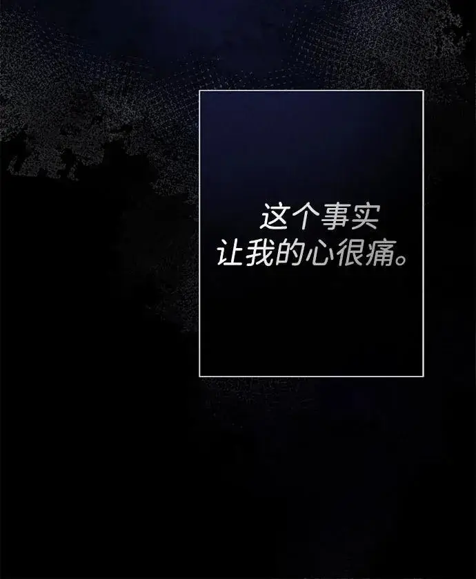 漫画《问题王子》[第44话] 我要坚强起来第17张图