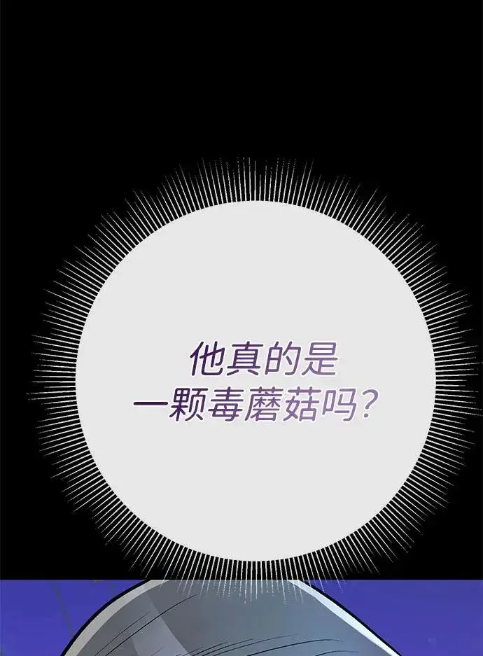 漫画《问题王子》[第44话] 我要坚强起来第18张图