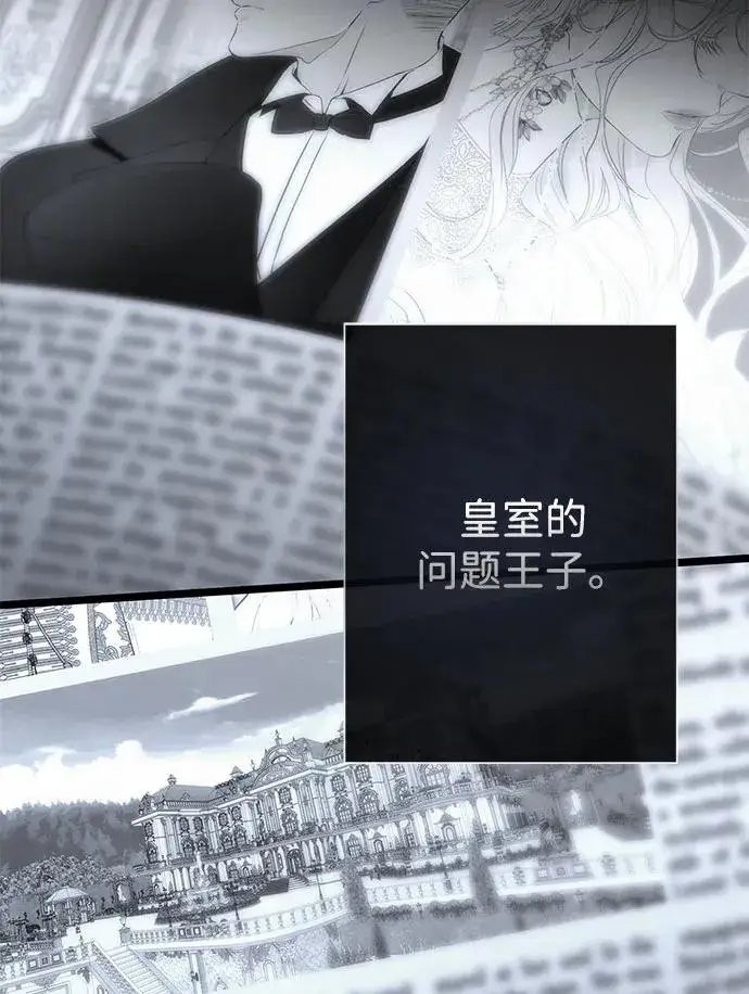 漫画《问题王子》[第44话] 我要坚强起来第20张图