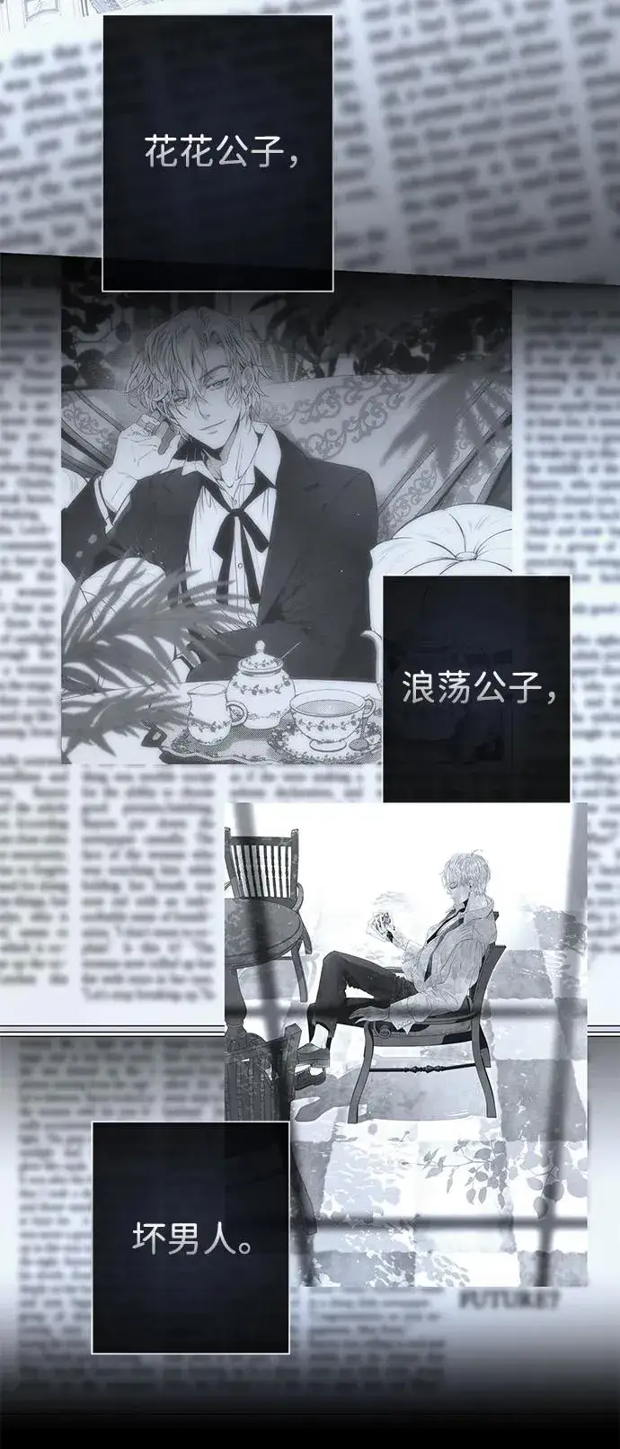 漫画《问题王子》[第44话] 我要坚强起来第21张图
