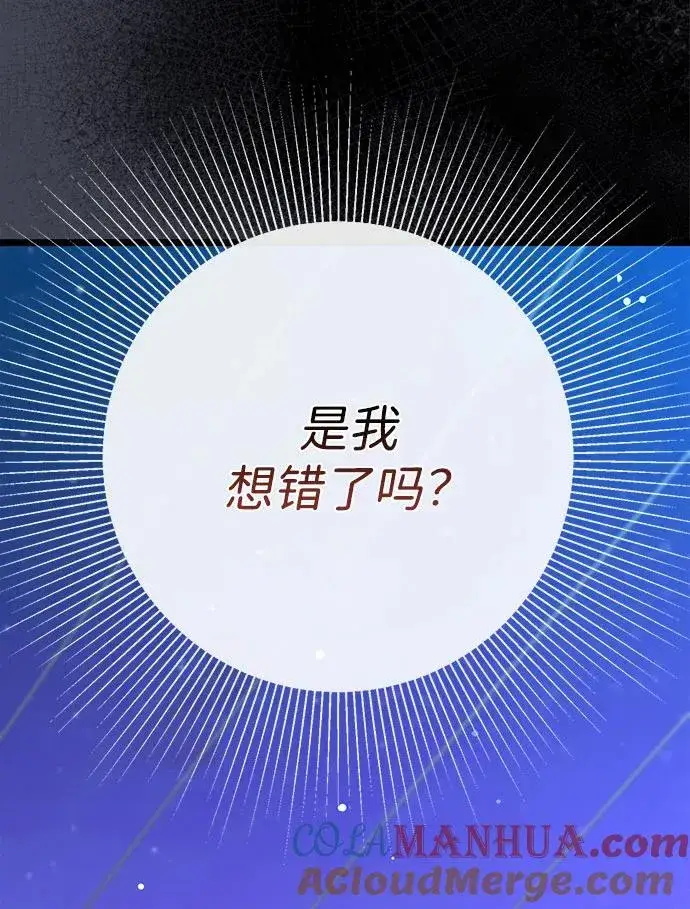 漫画《问题王子》[第44话] 我要坚强起来第25张图