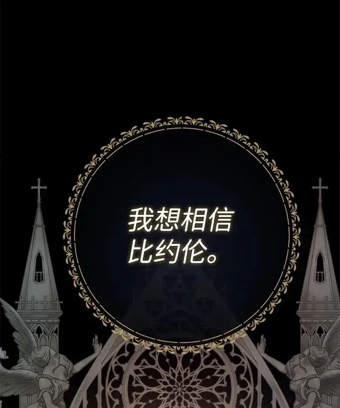 漫画《问题王子》[第44话] 我要坚强起来第27张图