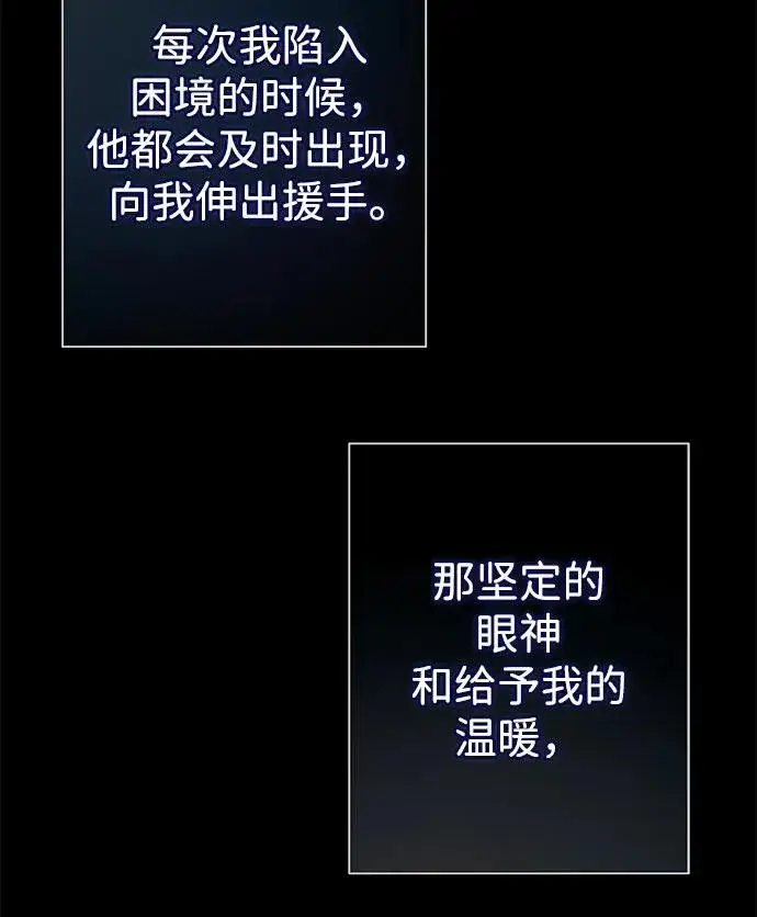 漫画《问题王子》[第44话] 我要坚强起来第29张图