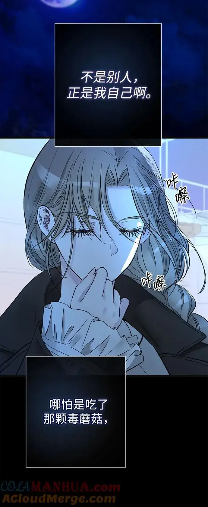 漫画《问题王子》[第44话] 我要坚强起来第34张图