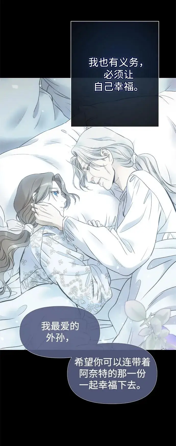 漫画《问题王子》[第44话] 我要坚强起来第35张图