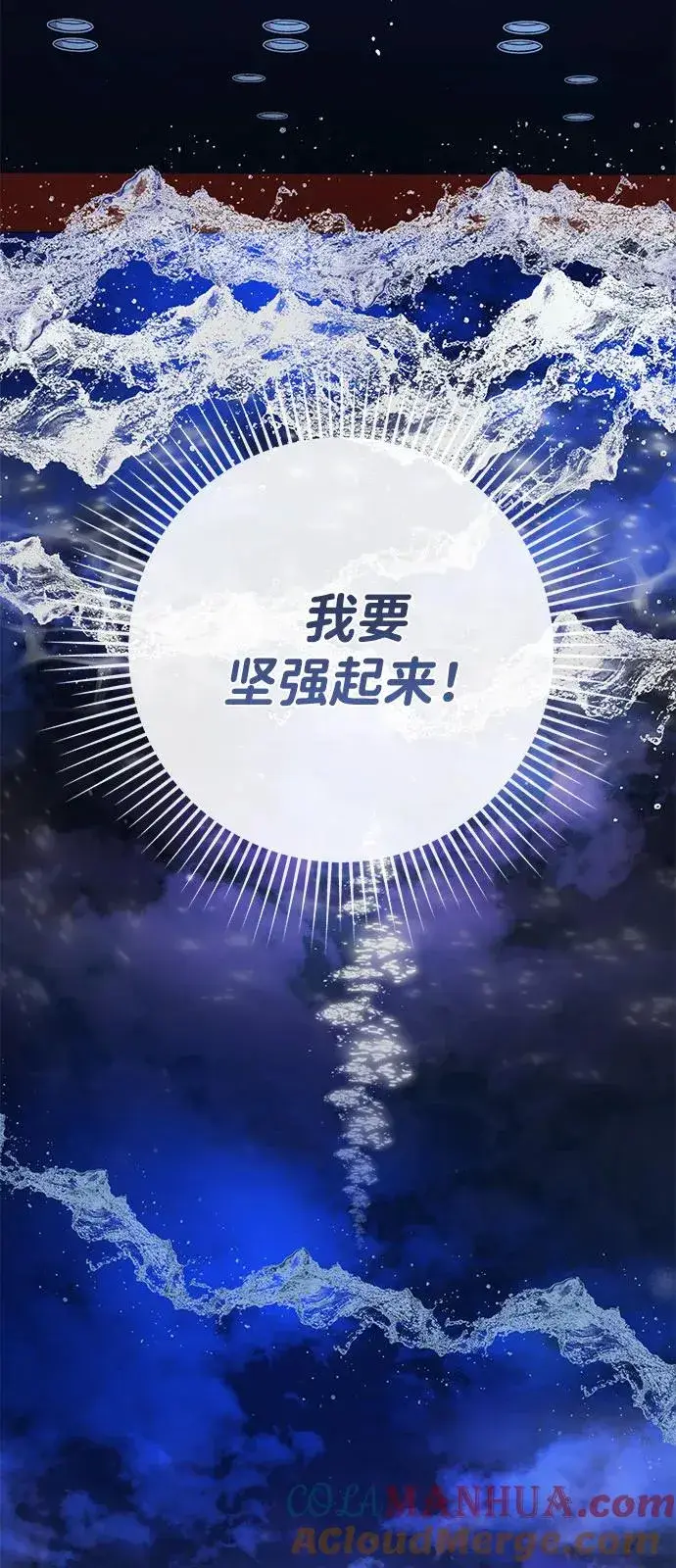 漫画《问题王子》[第44话] 我要坚强起来第37张图