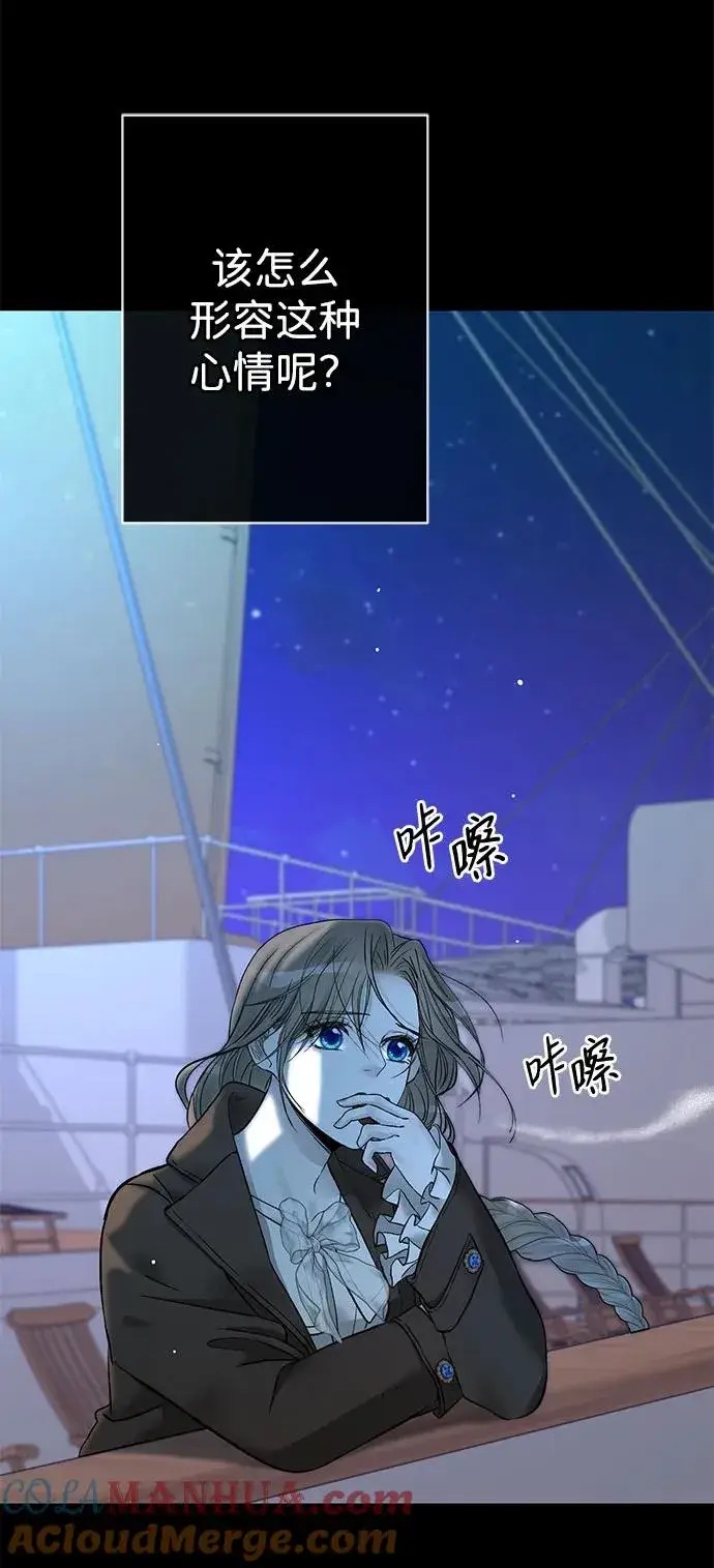 漫画《问题王子》[第44话] 我要坚强起来第4张图
