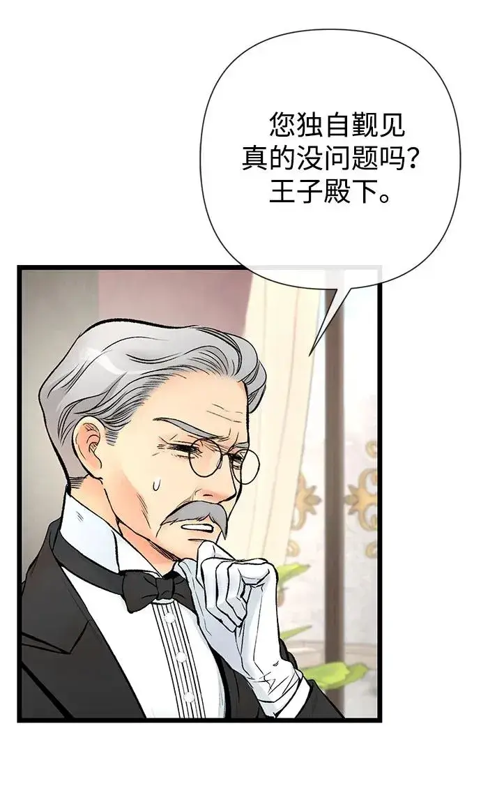 漫画《问题王子》[第44话] 我要坚强起来第45张图