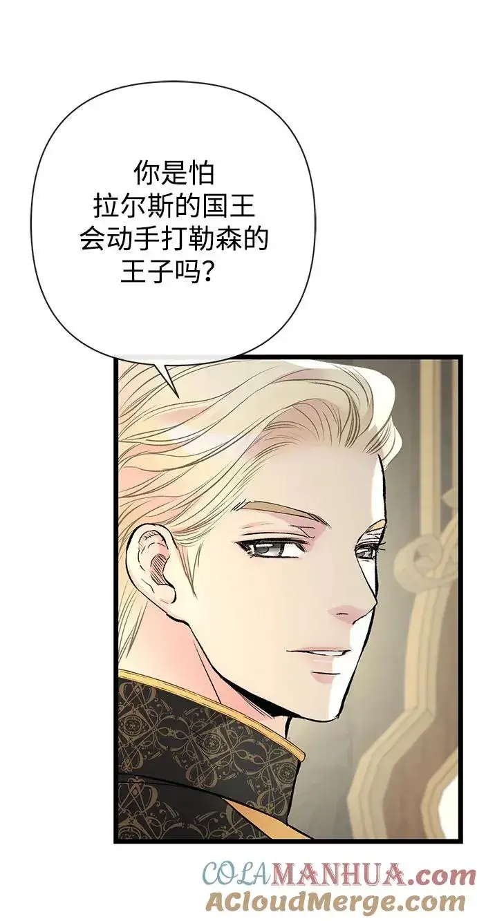 漫画《问题王子》[第44话] 我要坚强起来第46张图