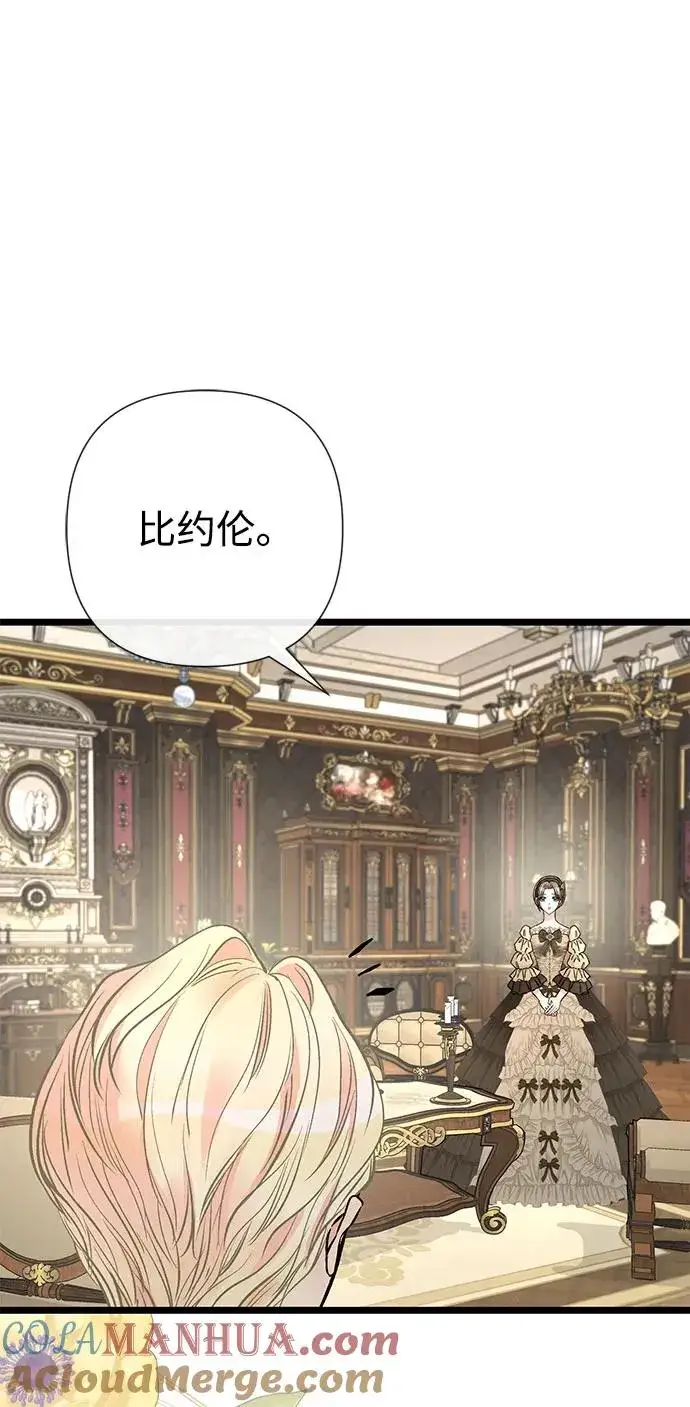 漫画《问题王子》[第44话] 我要坚强起来第49张图