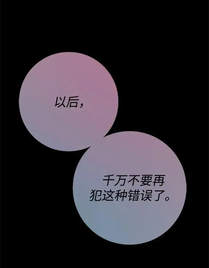 漫画《问题王子》[第44话] 我要坚强起来第5张图
