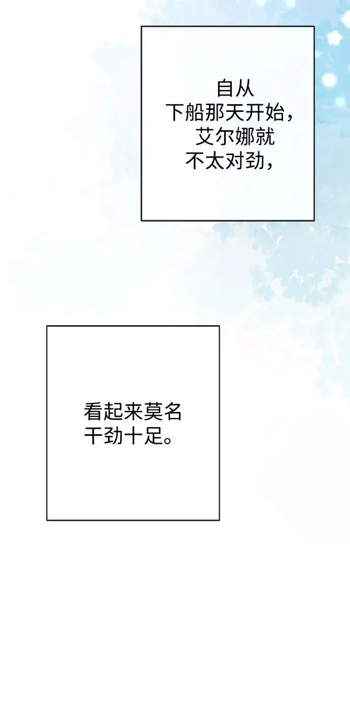 漫画《问题王子》[第44话] 我要坚强起来第54张图