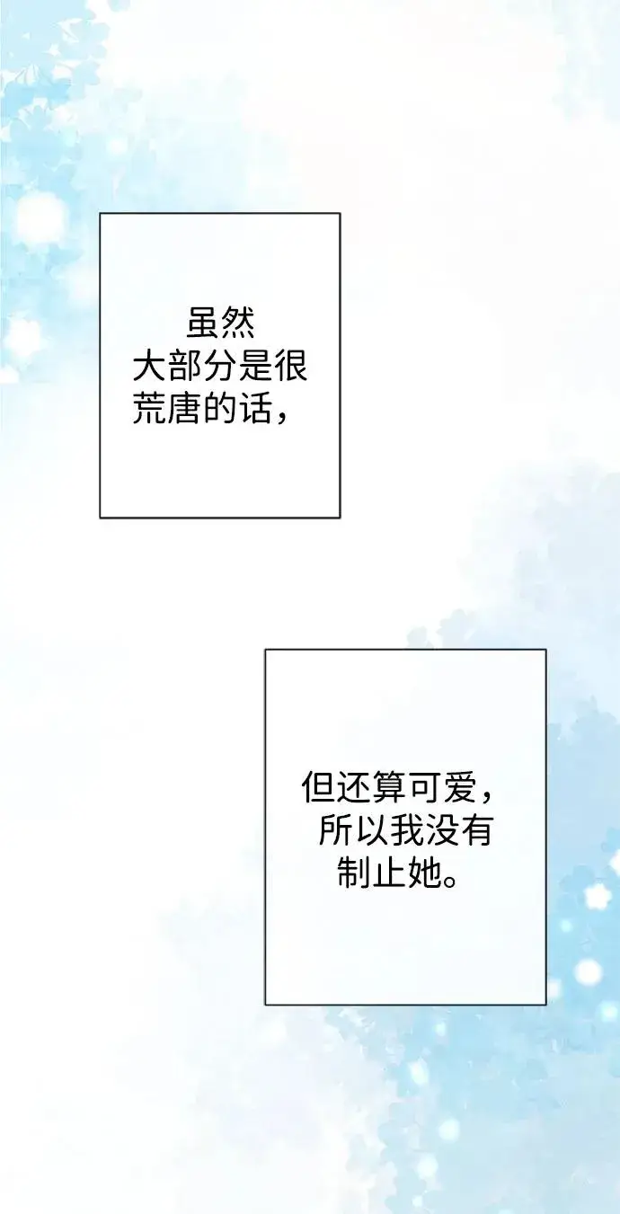 漫画《问题王子》[第44话] 我要坚强起来第56张图