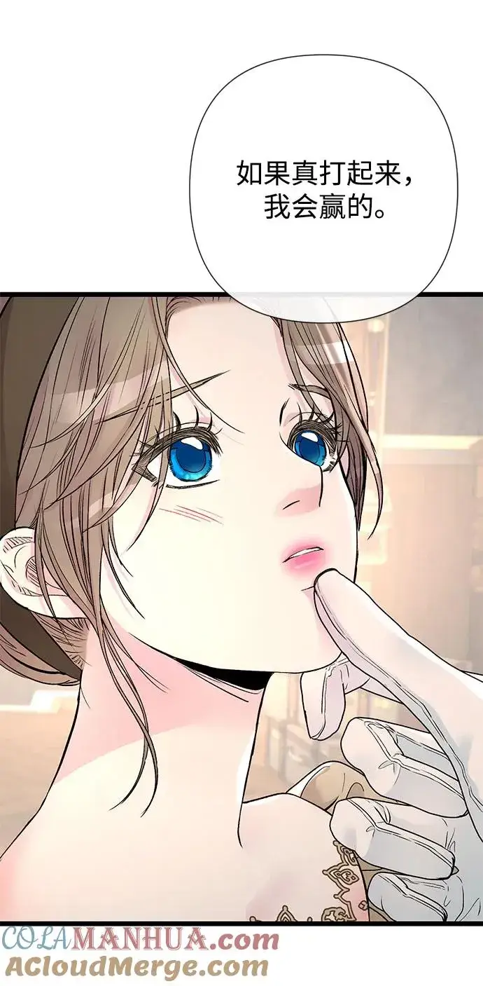 漫画《问题王子》[第44话] 我要坚强起来第58张图