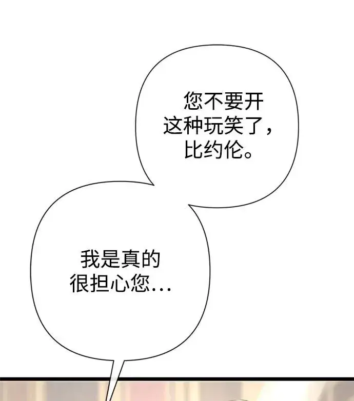 漫画《问题王子》[第44话] 我要坚强起来第59张图