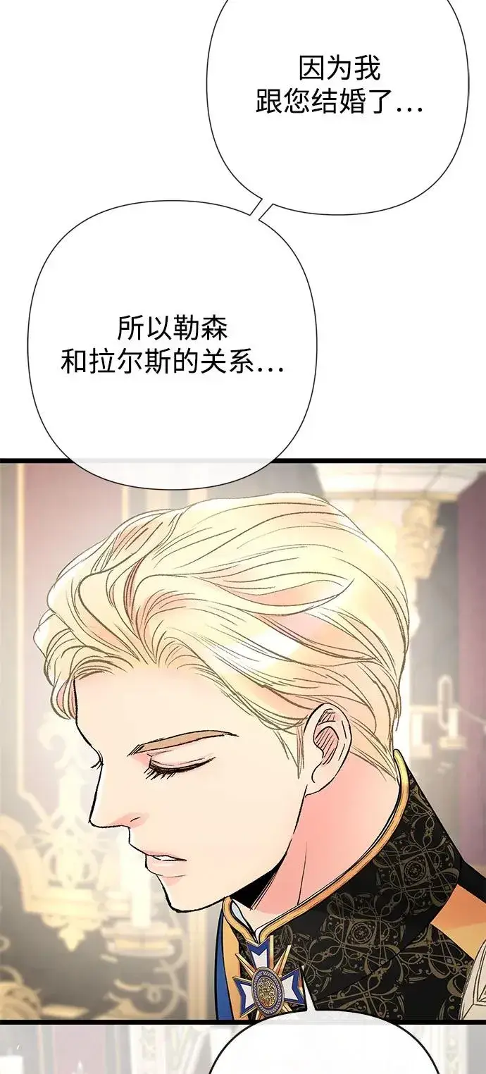 漫画《问题王子》[第44话] 我要坚强起来第62张图