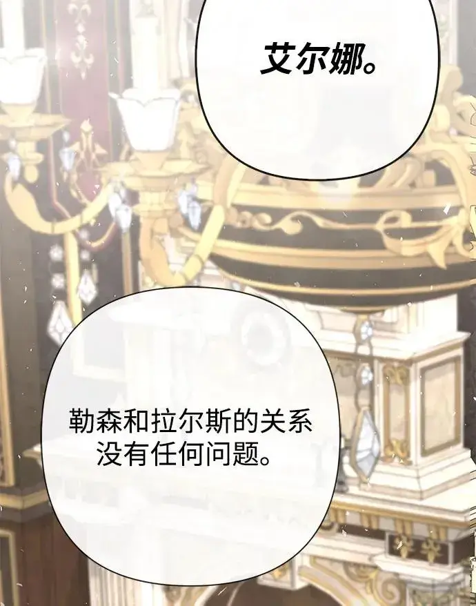漫画《问题王子》[第44话] 我要坚强起来第63张图