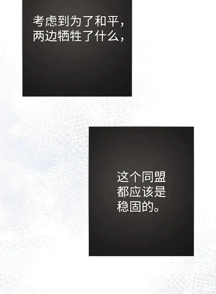 漫画《问题王子》[第44话] 我要坚强起来第65张图
