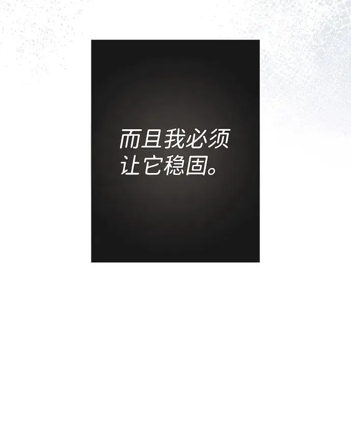 漫画《问题王子》[第44话] 我要坚强起来第66张图