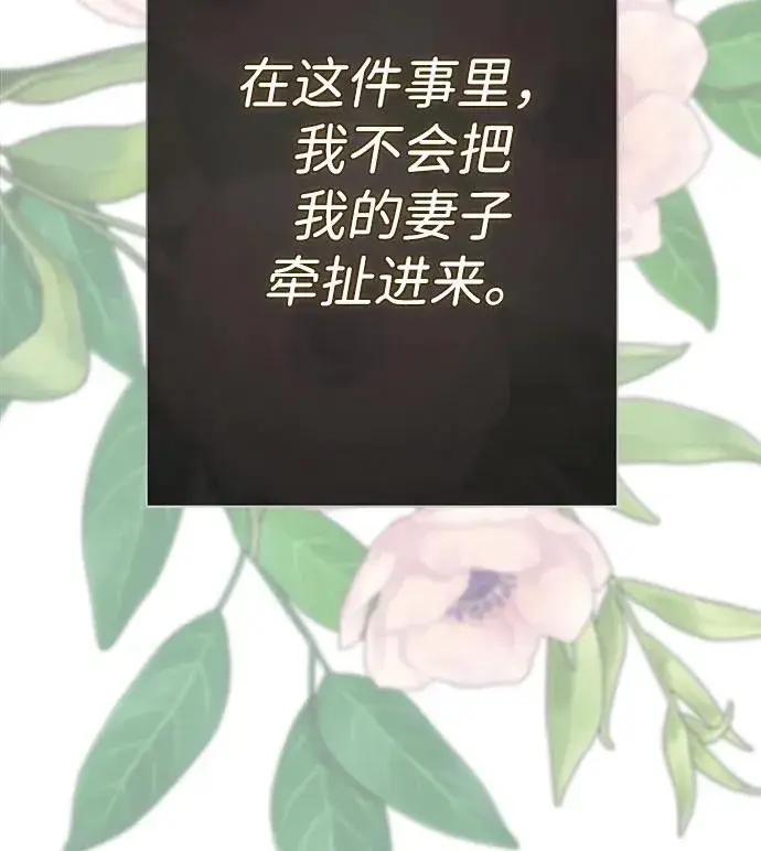 漫画《问题王子》[第44话] 我要坚强起来第69张图
