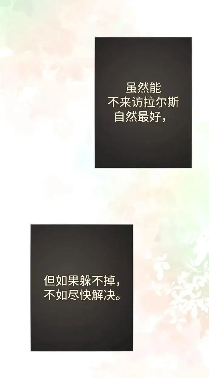 漫画《问题王子》[第44话] 我要坚强起来第71张图