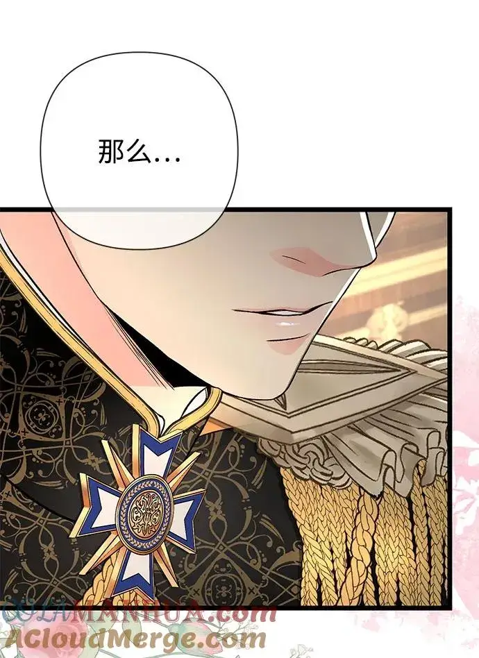漫画《问题王子》[第44话] 我要坚强起来第73张图