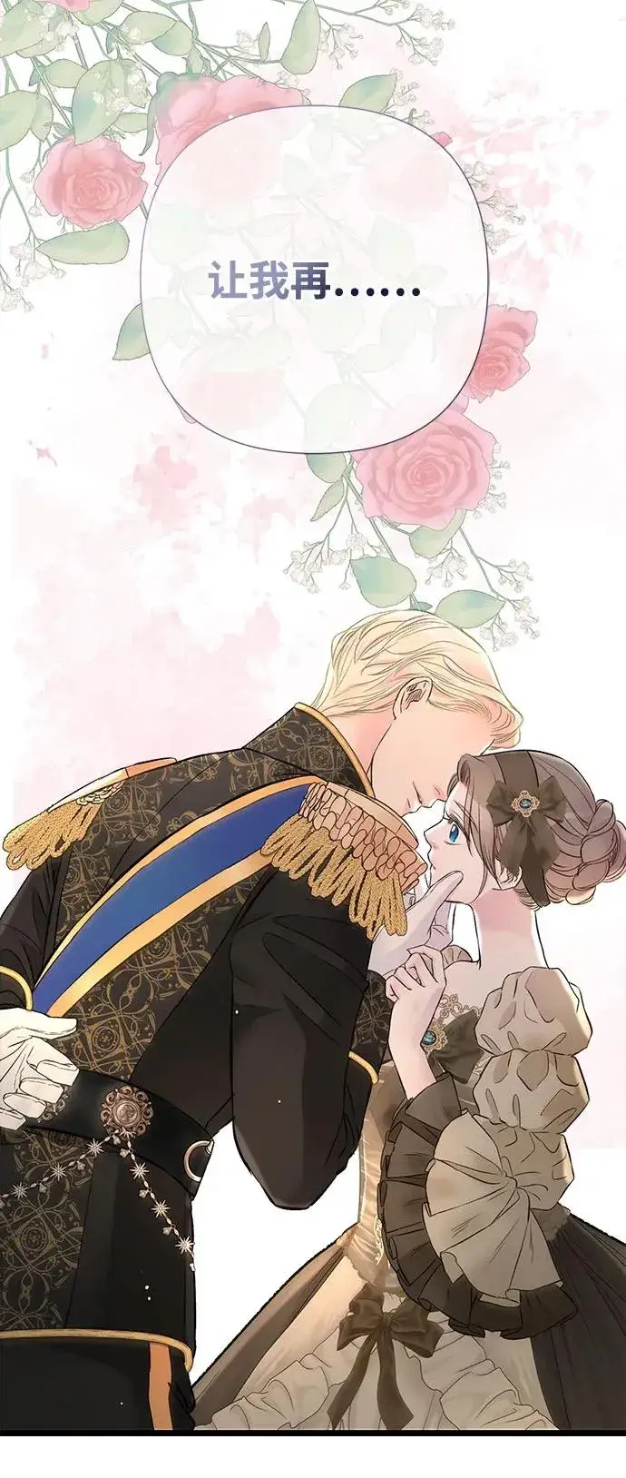 漫画《问题王子》[第44话] 我要坚强起来第74张图