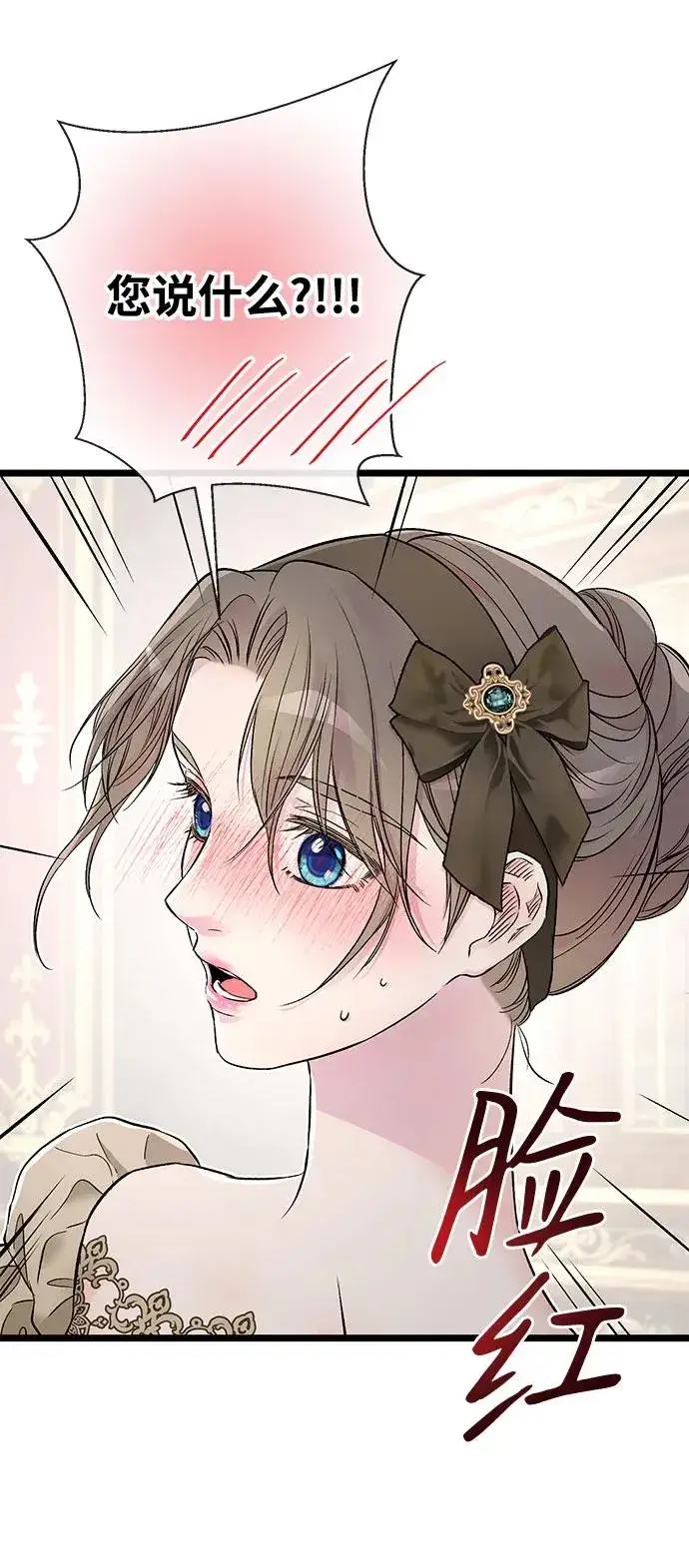漫画《问题王子》[第44话] 我要坚强起来第75张图