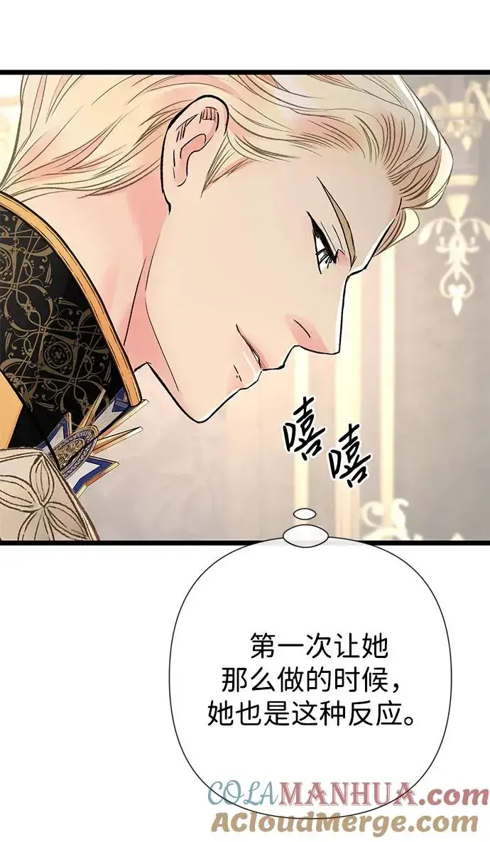 漫画《问题王子》[第44话] 我要坚强起来第76张图