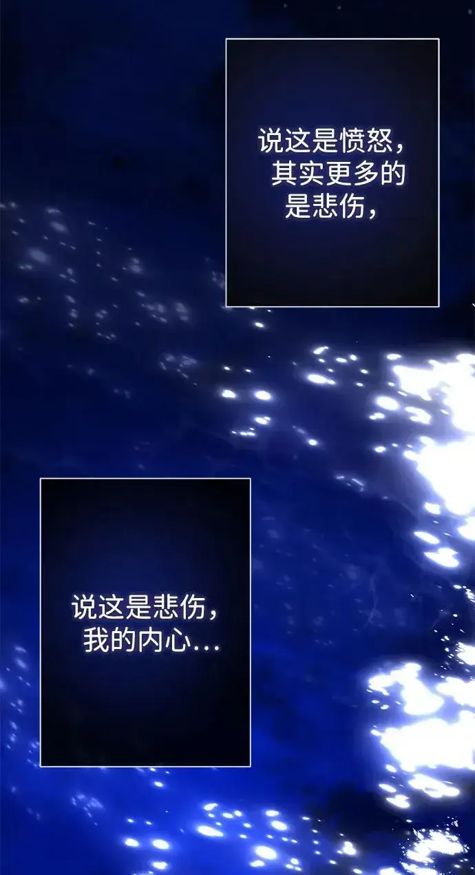 漫画《问题王子》[第44话] 我要坚强起来第8张图