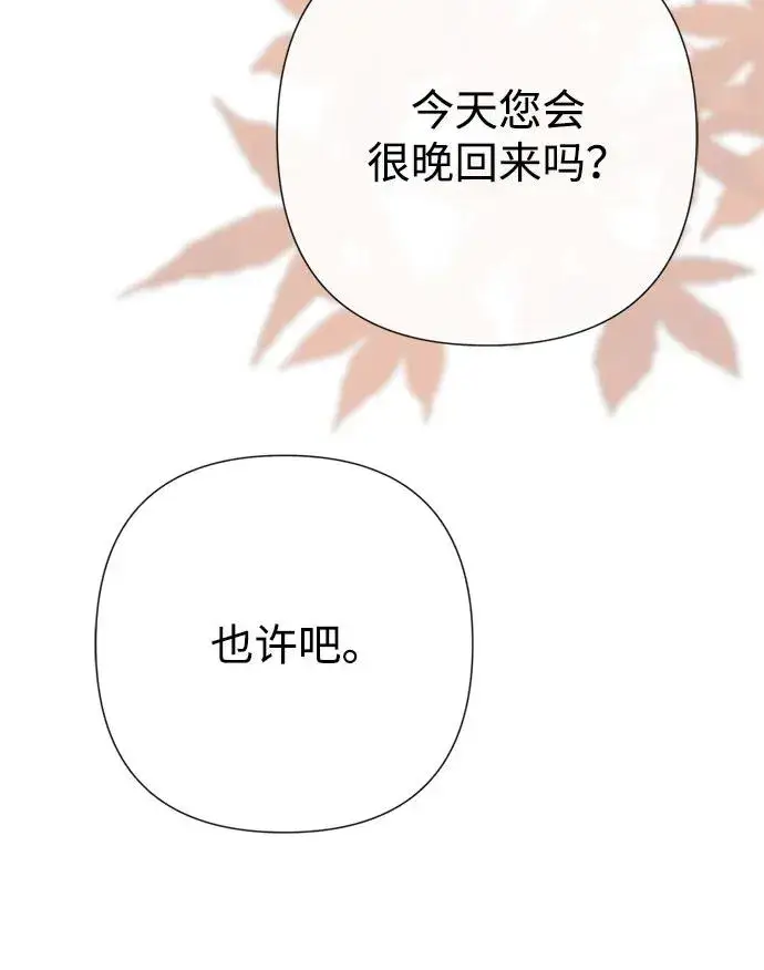 漫画《问题王子》[第44话] 我要坚强起来第81张图