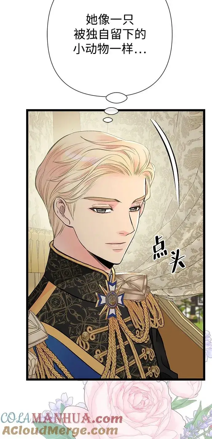 漫画《问题王子》[第44话] 我要坚强起来第85张图