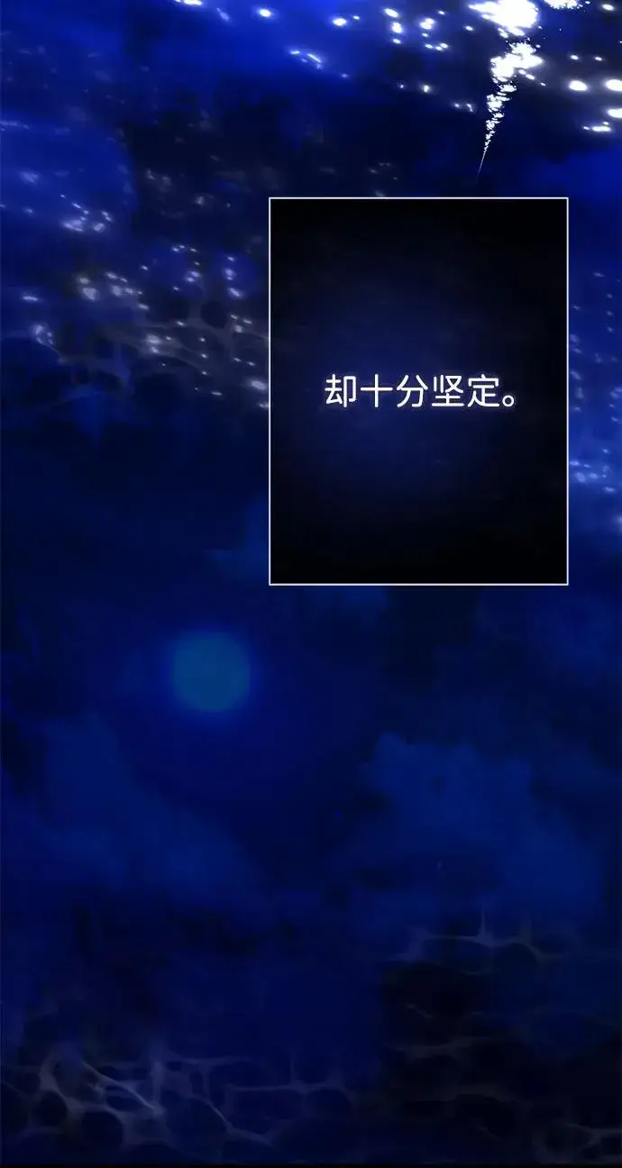 漫画《问题王子》[第44话] 我要坚强起来第9张图