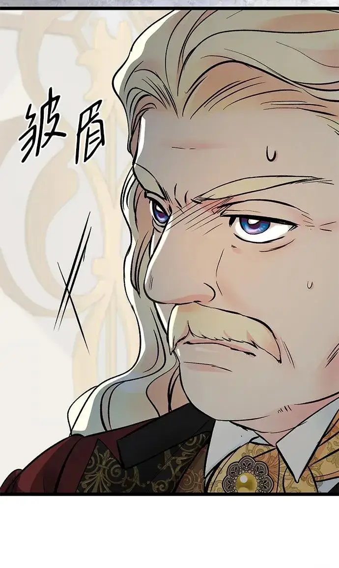 漫画《问题王子》[第45话] 勒森的疯狗第10张图