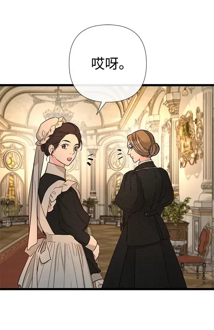漫画《问题王子》[第45话] 勒森的疯狗第102张图