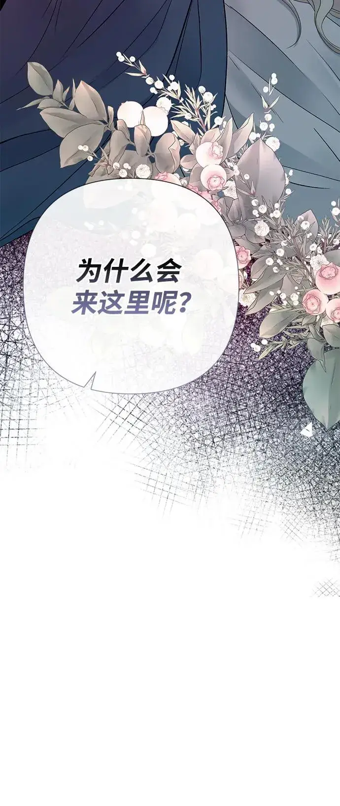 漫画《问题王子》[第45话] 勒森的疯狗第106张图
