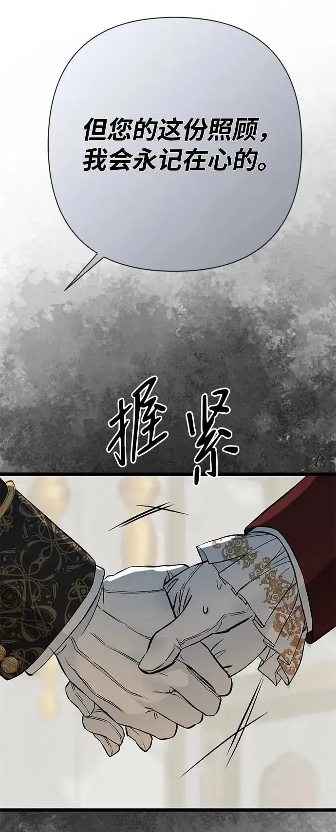 漫画《问题王子》[第45话] 勒森的疯狗第11张图