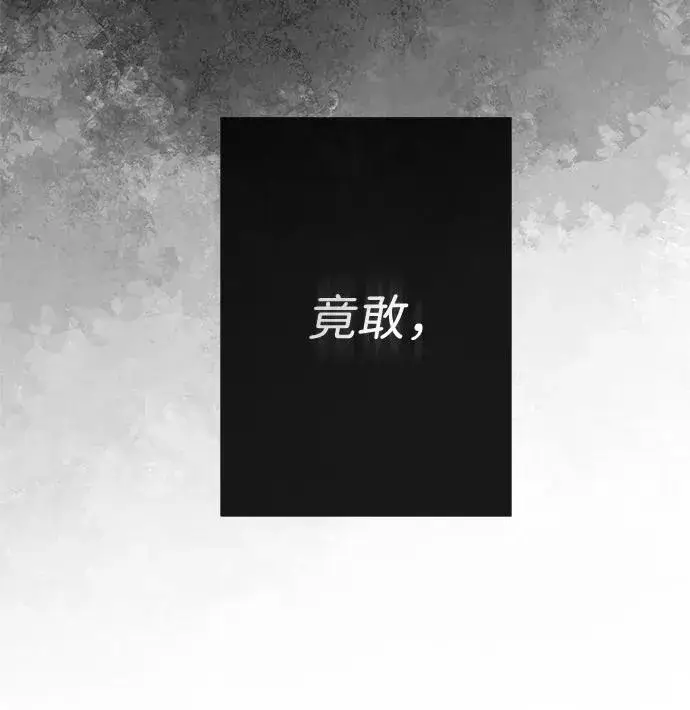 漫画《问题王子》[第45话] 勒森的疯狗第12张图