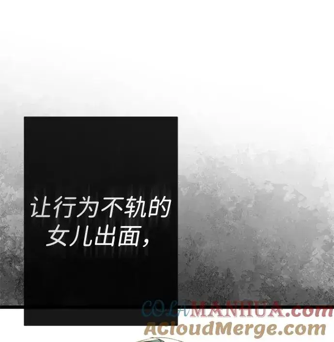 漫画《问题王子》[第45话] 勒森的疯狗第13张图