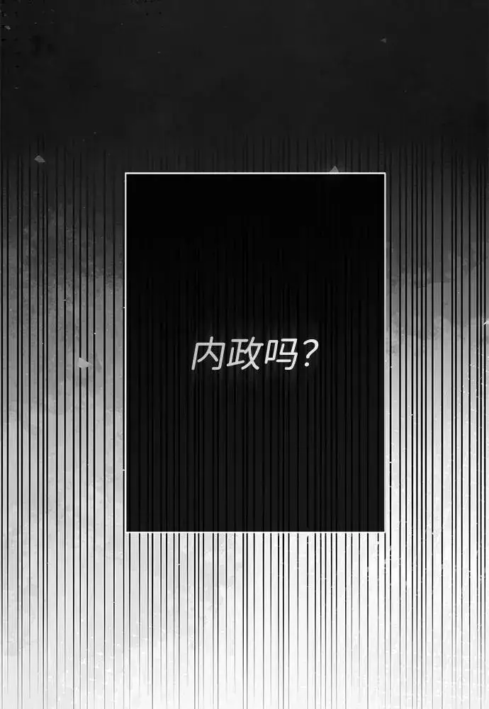 漫画《问题王子》[第45话] 勒森的疯狗第15张图