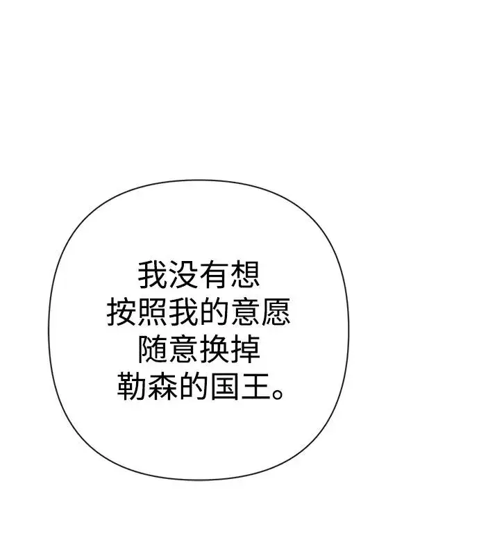 漫画《问题王子》[第45话] 勒森的疯狗第19张图