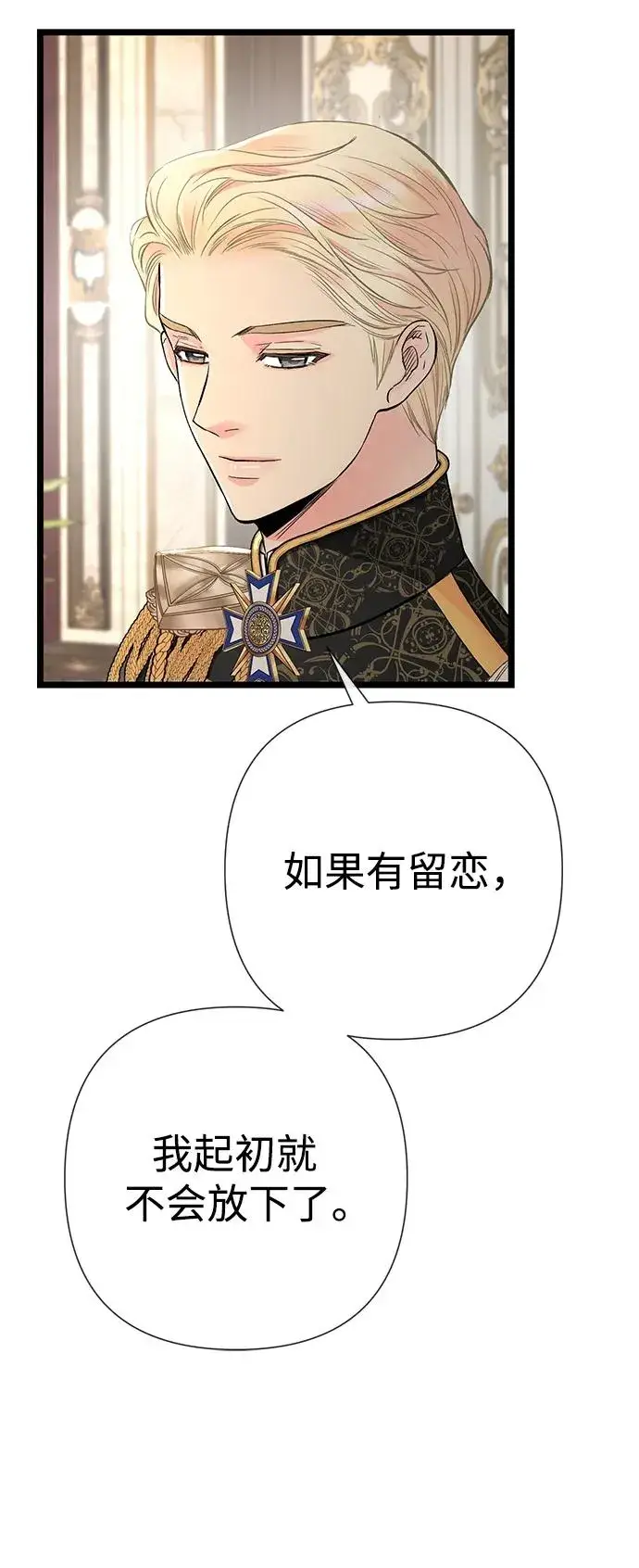 漫画《问题王子》[第45话] 勒森的疯狗第26张图
