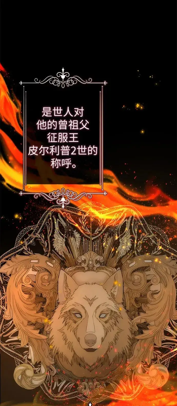 漫画《问题王子》[第45话] 勒森的疯狗第30张图