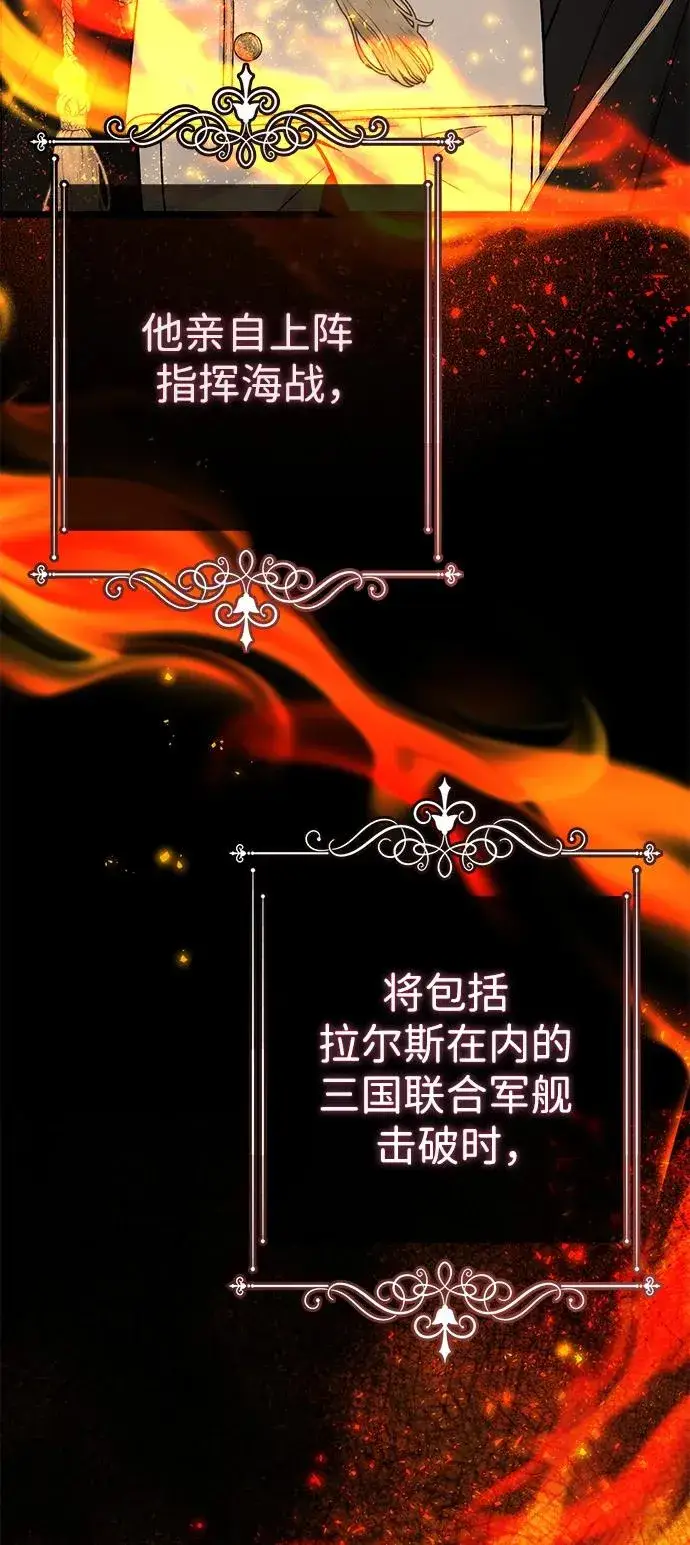 漫画《问题王子》[第45话] 勒森的疯狗第32张图