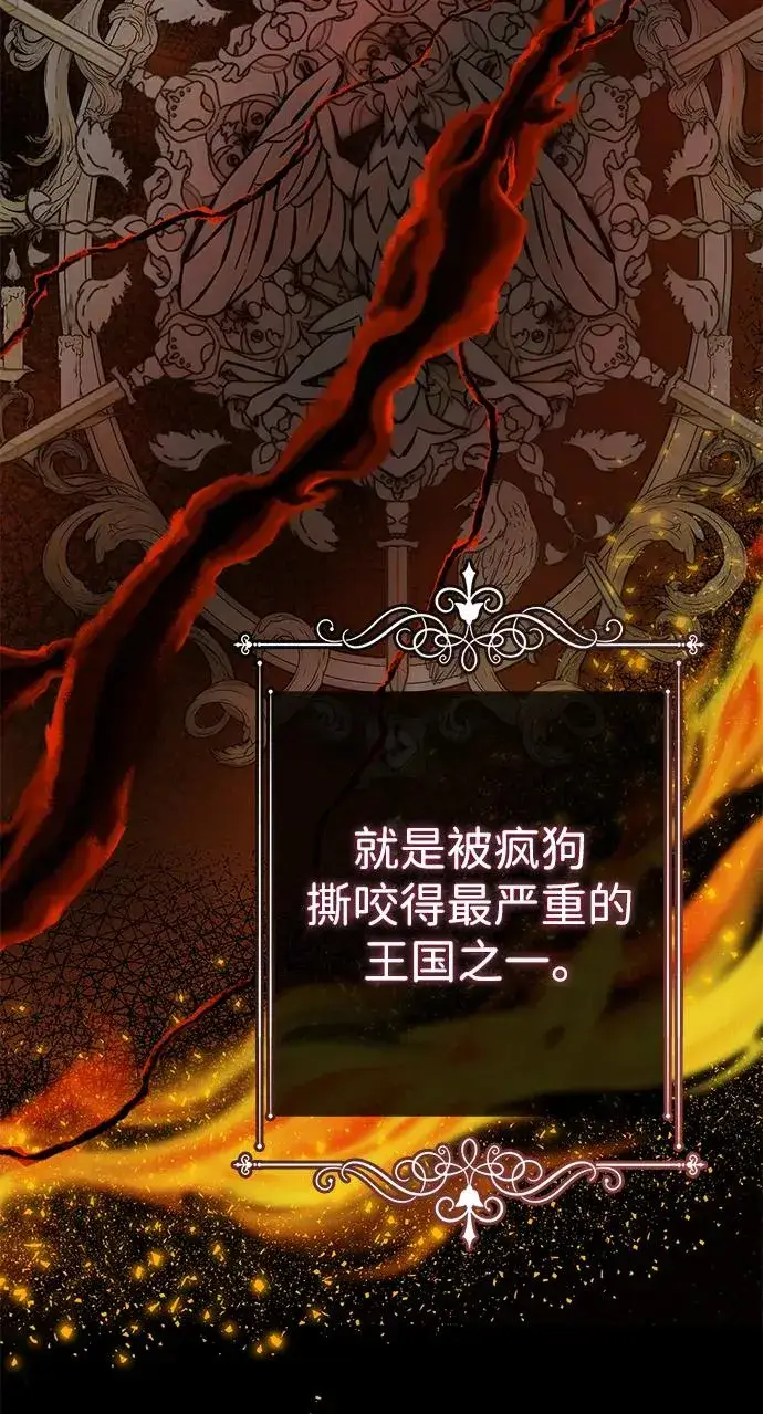 漫画《问题王子》[第45话] 勒森的疯狗第34张图