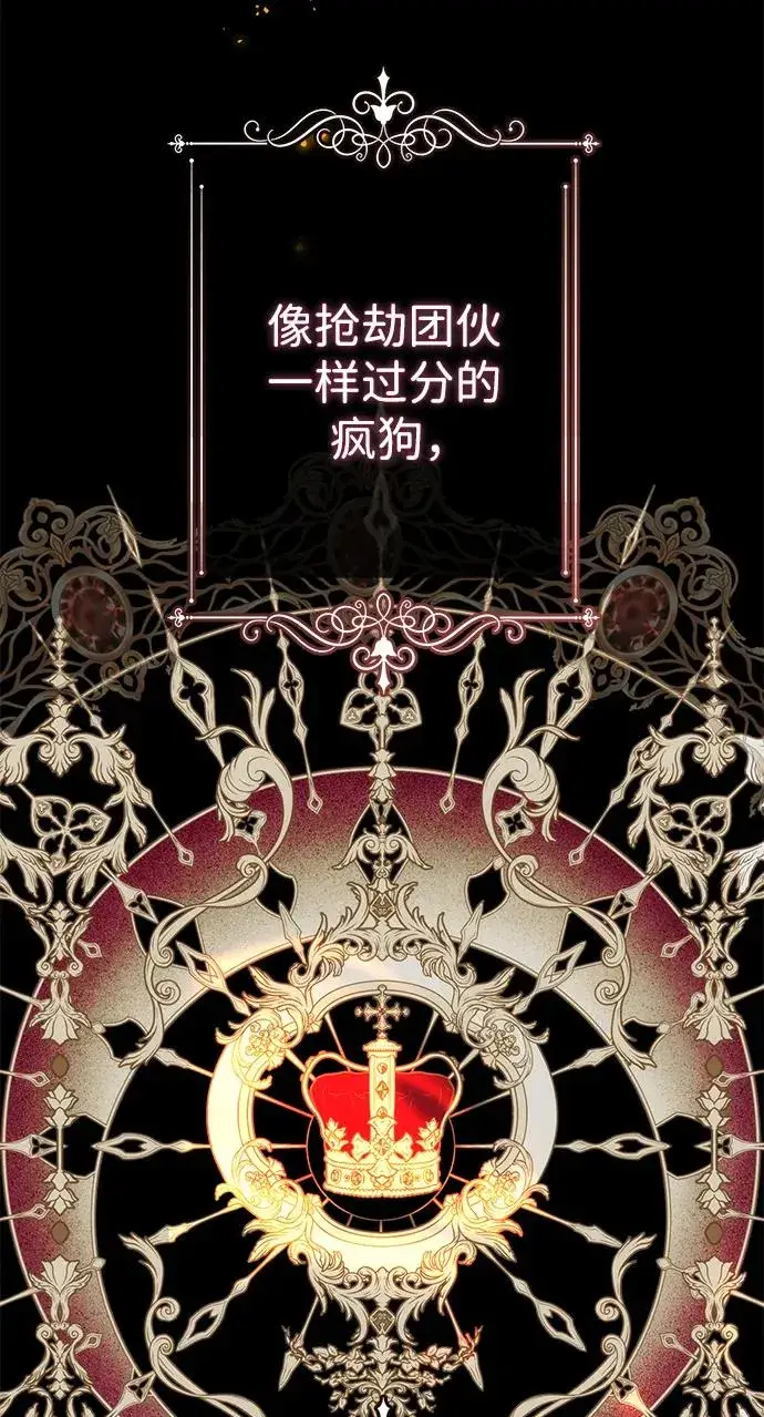 漫画《问题王子》[第45话] 勒森的疯狗第35张图