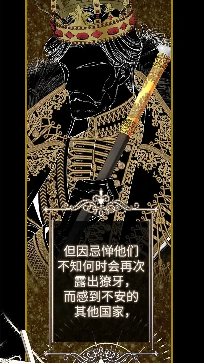漫画《问题王子》[第45话] 勒森的疯狗第39张图
