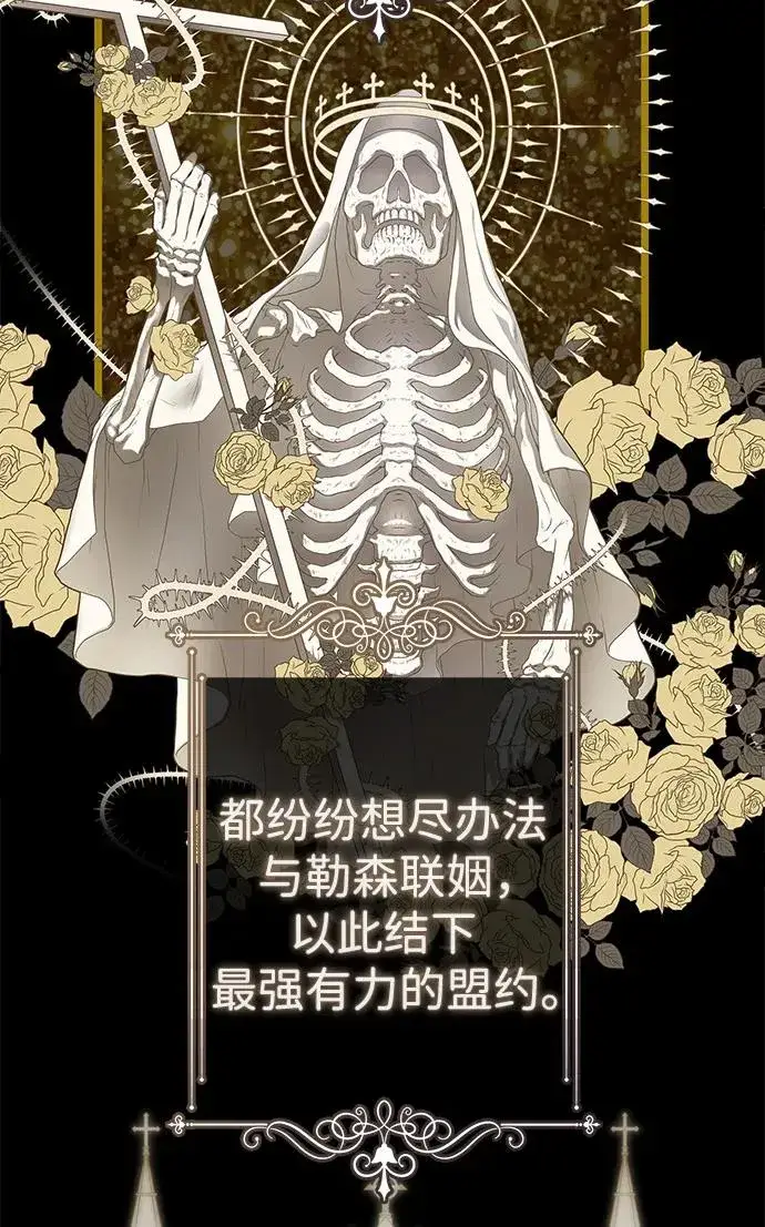 漫画《问题王子》[第45话] 勒森的疯狗第40张图