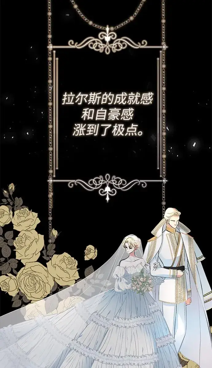 漫画《问题王子》[第45话] 勒森的疯狗第42张图